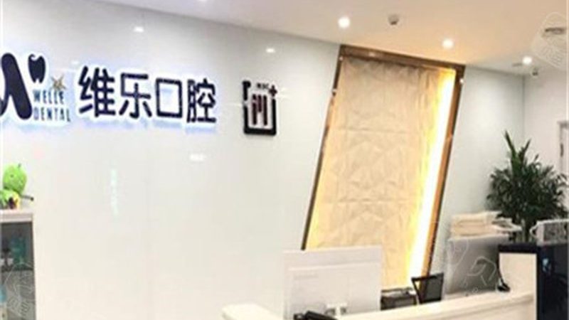 成都隐形矫正：揭秘矫正周期，告别牙齿不齐烦恼
