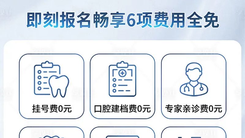 补牙医保不报销？了解这些情况很重要**