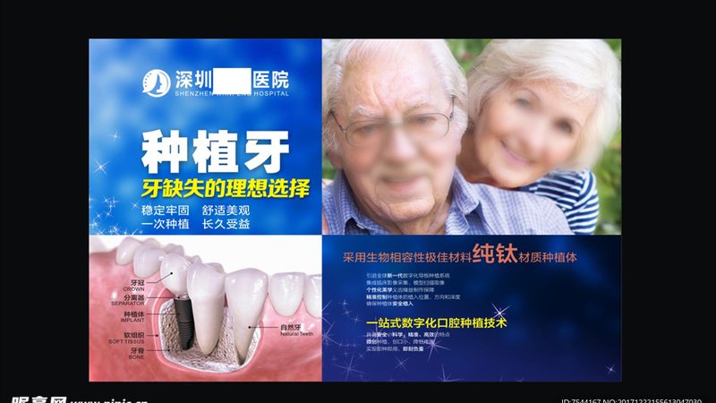 冷光美白，如何选择专业医院？**